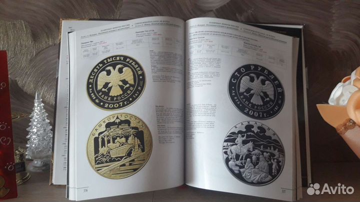 Каталог-справочник