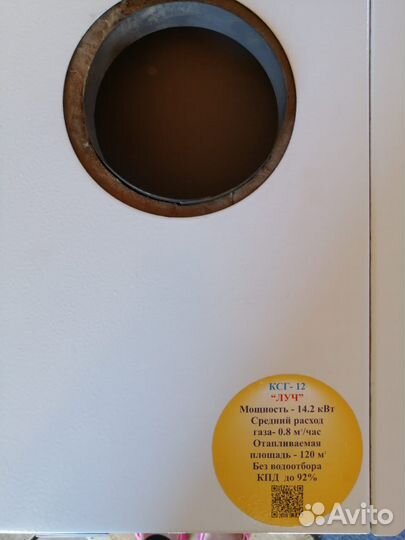 Газовый котел бу