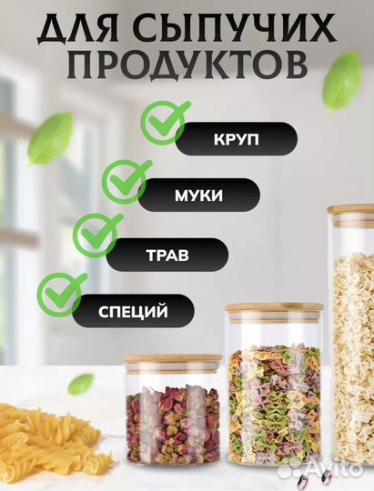 Набор баночек для хранения