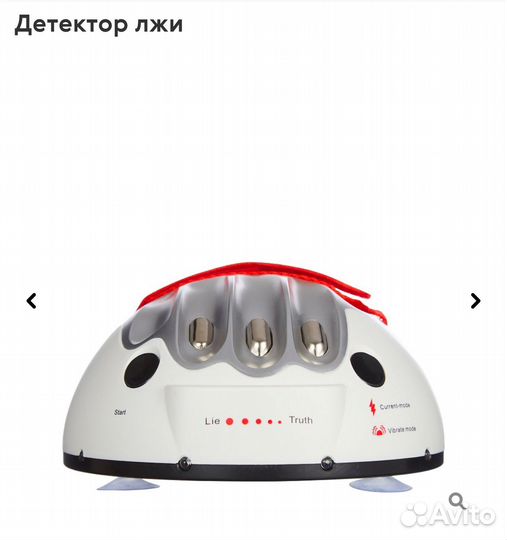 Детектор лжи настольная игра