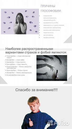 Создание презентаций и докладов