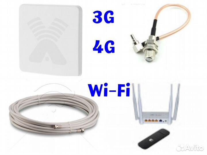 Усилитель интернет сигнала 3G 4G 17-20 дБ с Wi-Fi