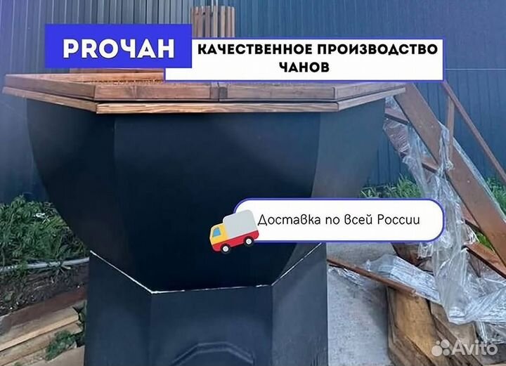 Банный чан 201 см диаметр от производителя