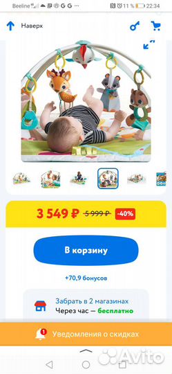 Детский игровой коврик