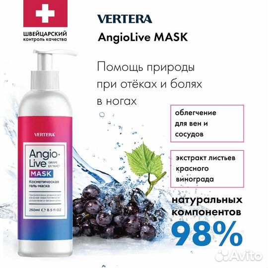 Косметическая маска