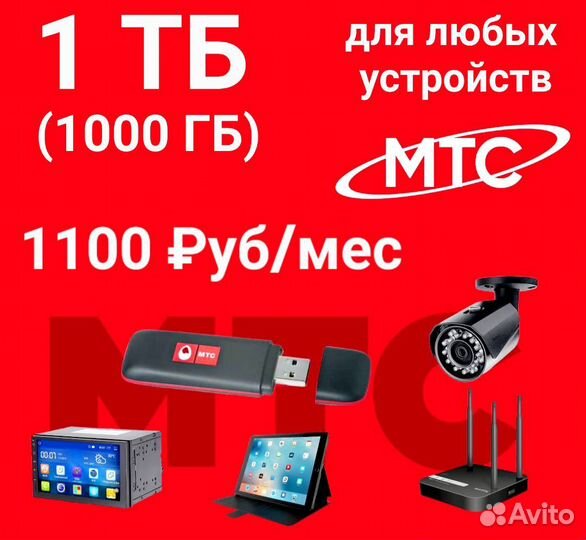 МТС, мега-фон