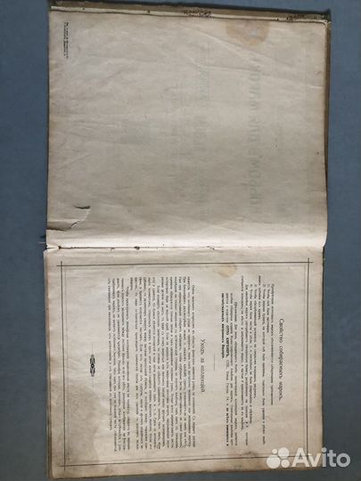 Альбом для марок, старинный