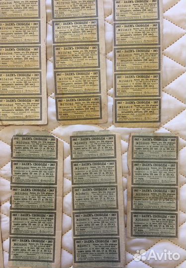 Купоны «Заём свободы» - 1917