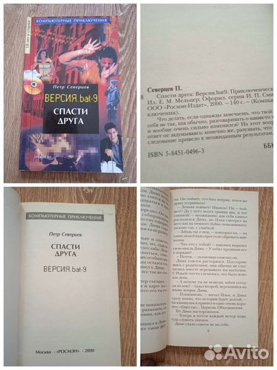 Книги: дети. воспитание. развитие