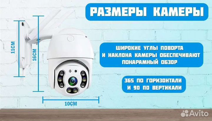 Беспроводная уличная Wi-fi камера