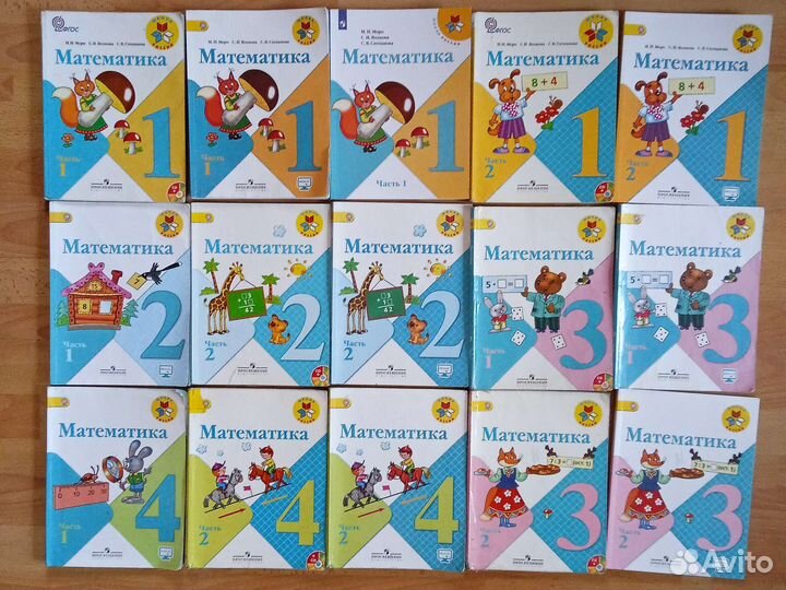 Учебник Математика 1,2,3,4,5,6 класс (см.описание)