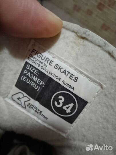 Коньки фигурные, 34р-р