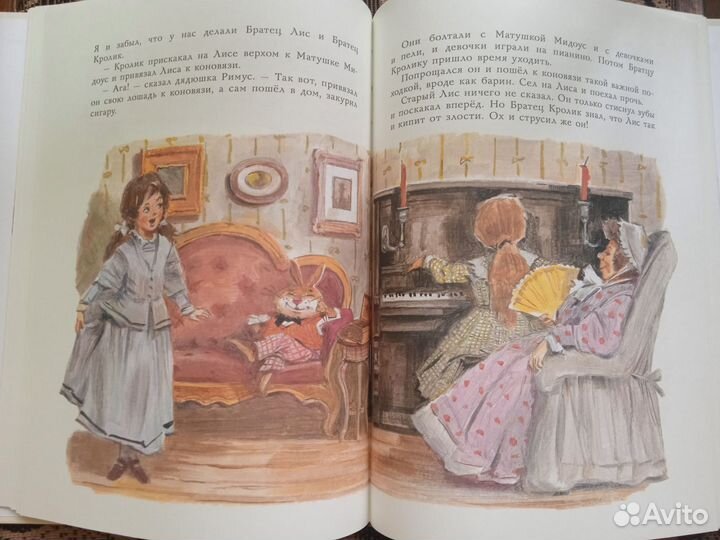 Сказки дядюшки Римуса