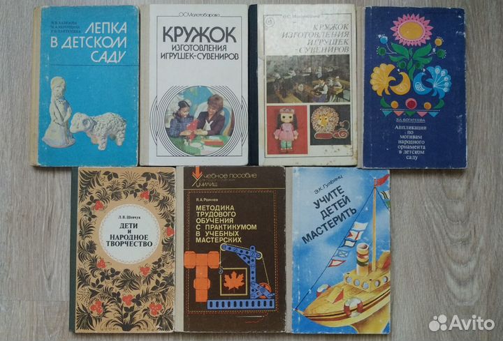 Творчество для детей. Для родителей. Книги СССР