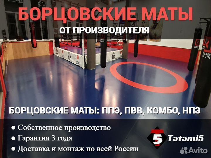 Боксерский ринг на помосте размером 5 х 5м с боевой зоной 4 х 4 м помост 0,5 м