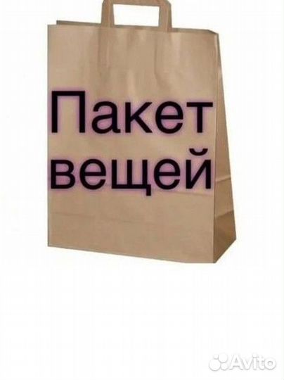 Одежда женская разм.44-46, 46