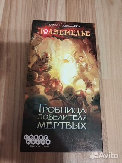Настольная игра Подземелье