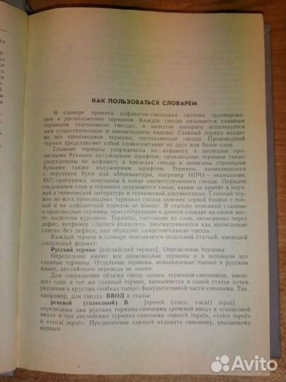 Толковый словарь по информатике П.И. Першиков В.М