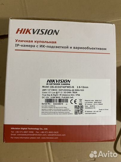 Камера видеонаблюдения Hikvision DS-2CD2742FWD-IS