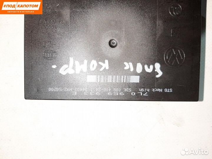 Блок комфорта Volkswagen Touareg 2003 7L0959933E