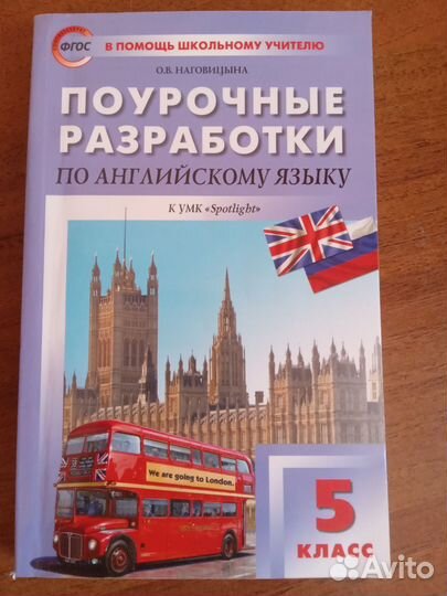 Англ.в фокусе. Языков. портфель 5 кл. Spotlight