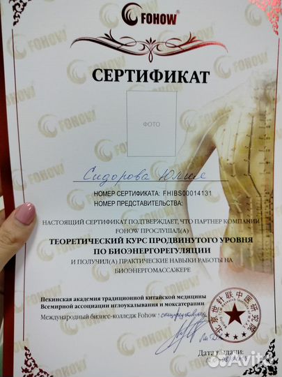 Биоэнергомассаж