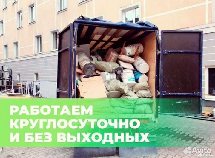 Вывести мусор