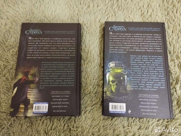 Кричащая лестница