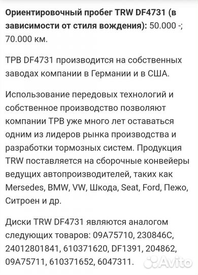 Тормозные диски volvo s60/s80 передние