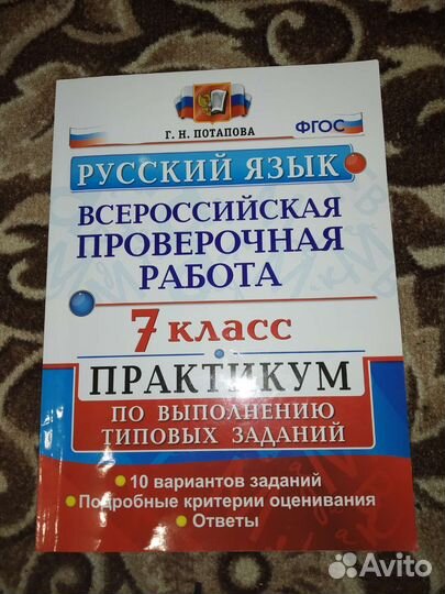 Рабочая тетрадь с 7 по 11 класс