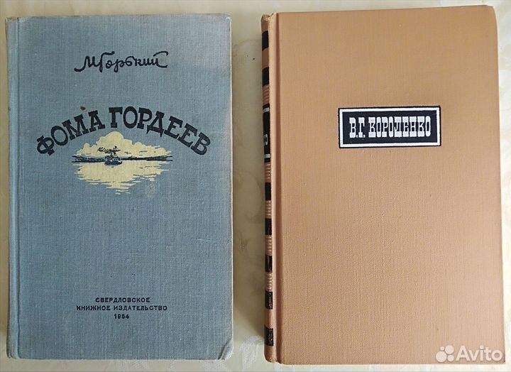 Фома Гордеев, М Горький. Собр. соч.Короленко