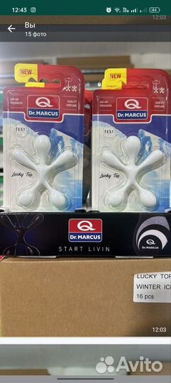 Освежитель воздуха в машину