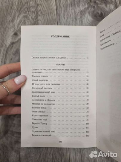 Книга Салтыков-Щедрин