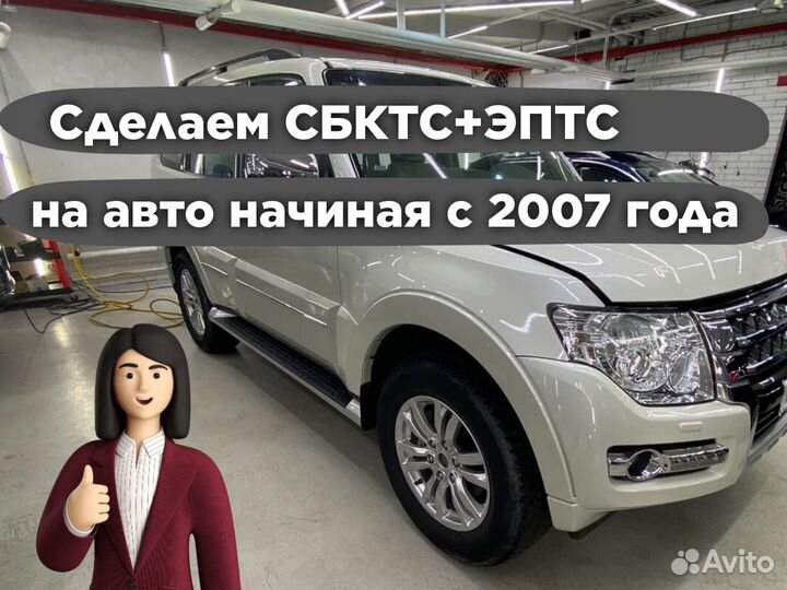 Оформление эптс сбктс утильсбор