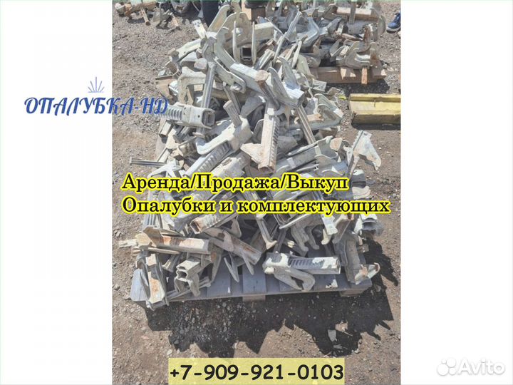 Замок клиновой