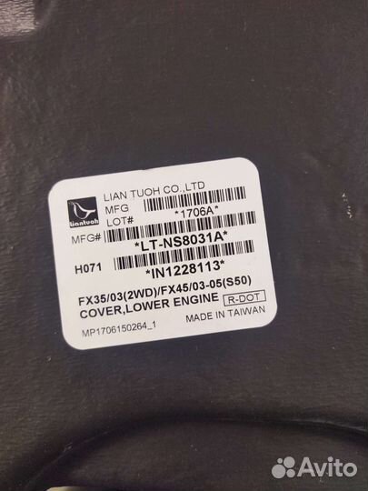 Защита двигателя infiniti fx 35/45