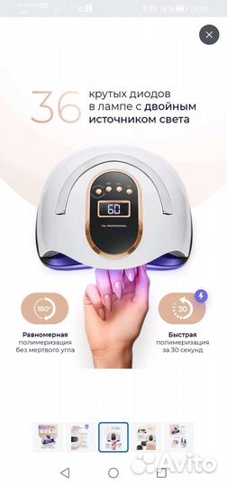 Лампа для ногтей