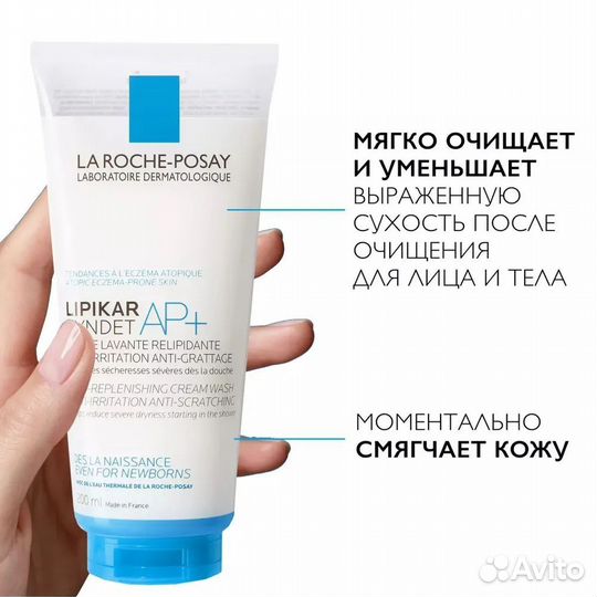 La Roche-Posay Lipikar Syndet AP+ Липидовосполняющ