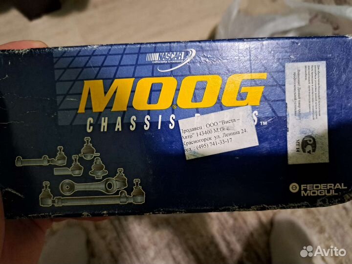 Рулевой наконечник