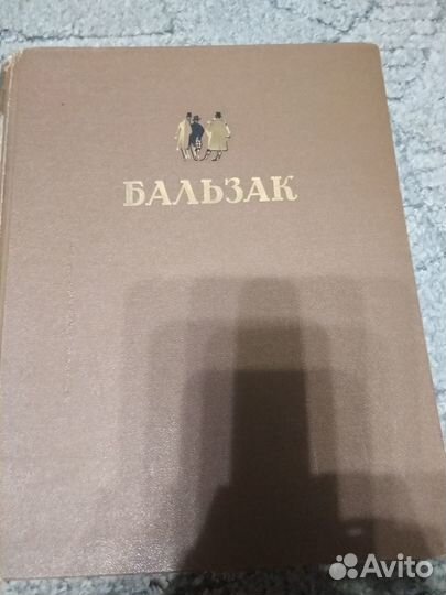 Бальзак. Избранные произведения