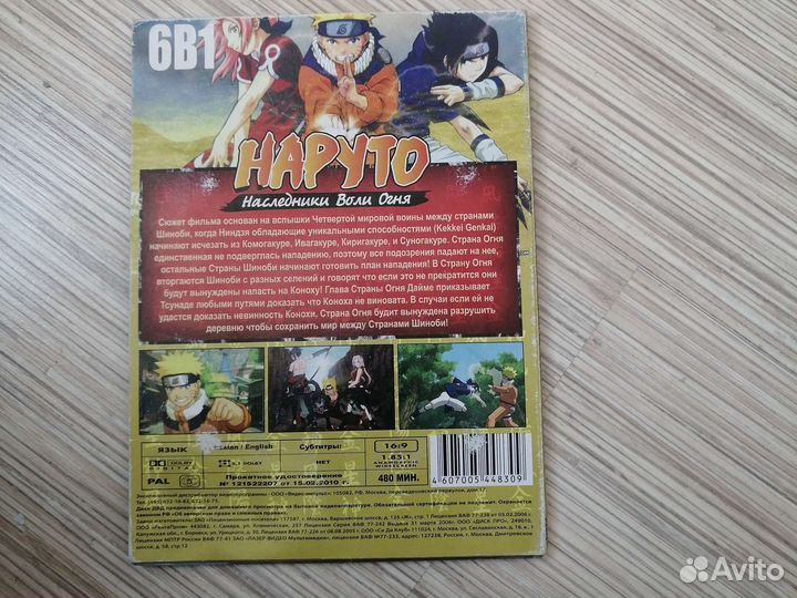 Диск наруто