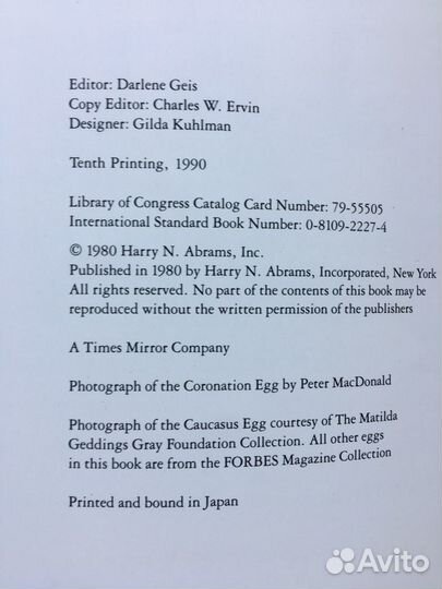 Журнал фаберже