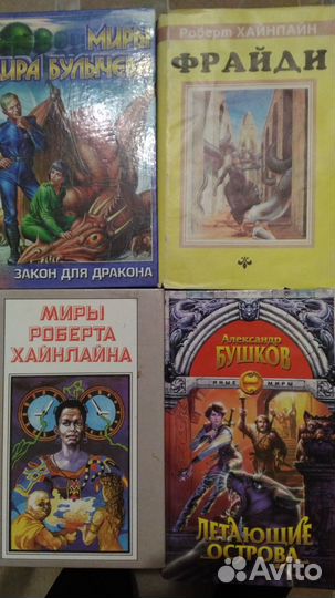 Книги фантастика