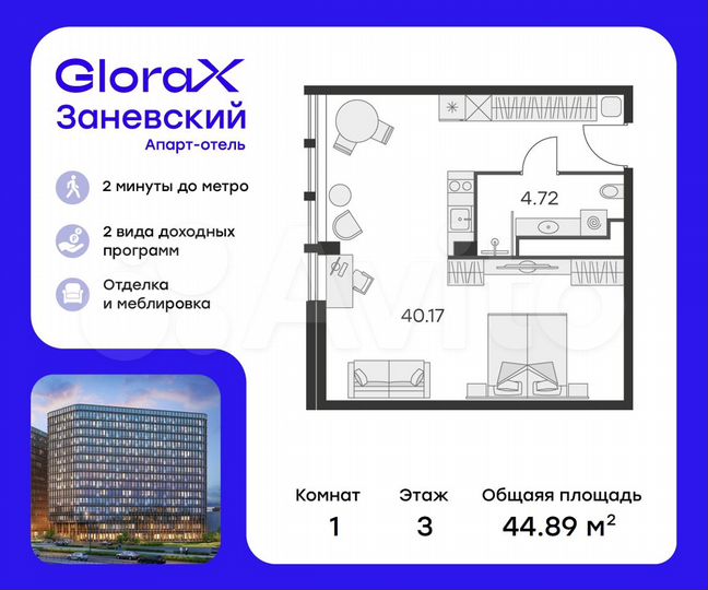 Апартаменты-студия, 44,9 м², 3/15 эт.