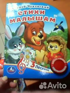Муз. книжка для малышей