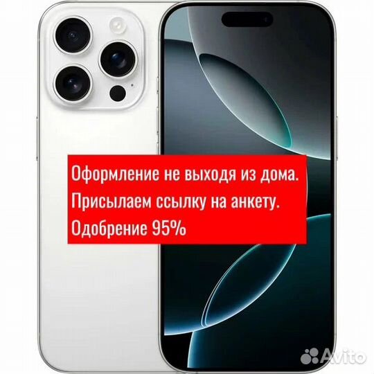 iPhone 16 Pro Max, 256 ГБ