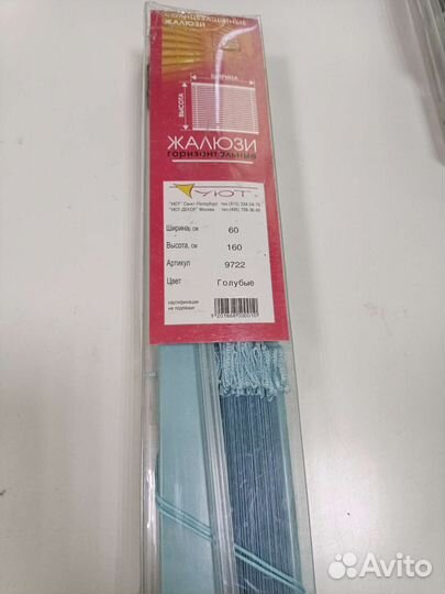 Жалюзи горизонтальные алюминиевые 30см -190см