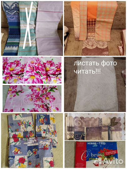 Постельное белье новое, покрывало б/у, скатерти