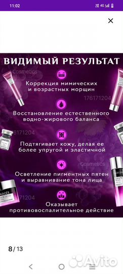 Набор уходовой косметики в подарочной упаковке