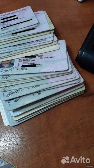 Водительские права